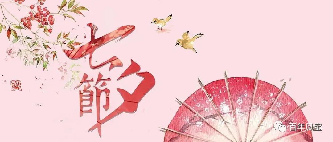 天阶夜色凉如水,坐看牵牛织女星