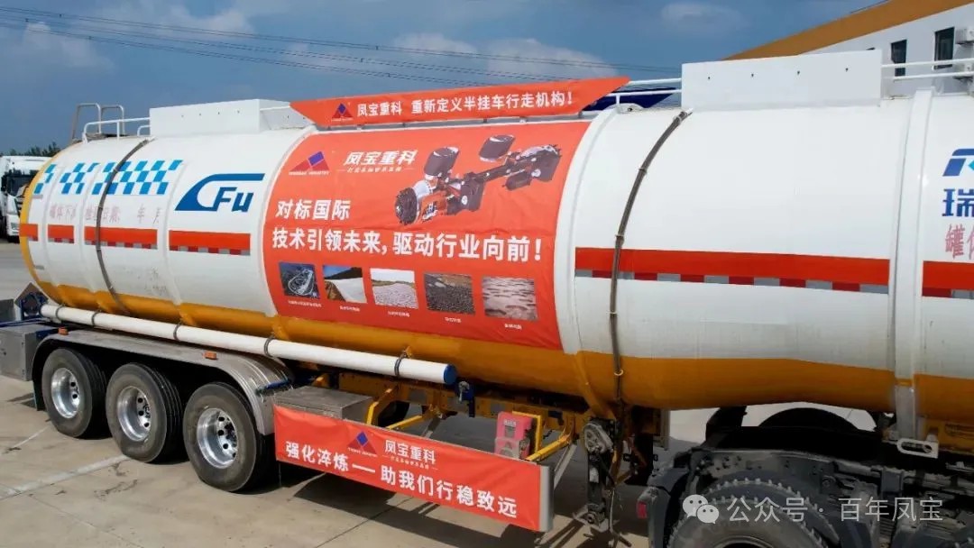 严苛试验 强化淬炼 ▏凤宝重科再次开启国家汽车试验场极限验证