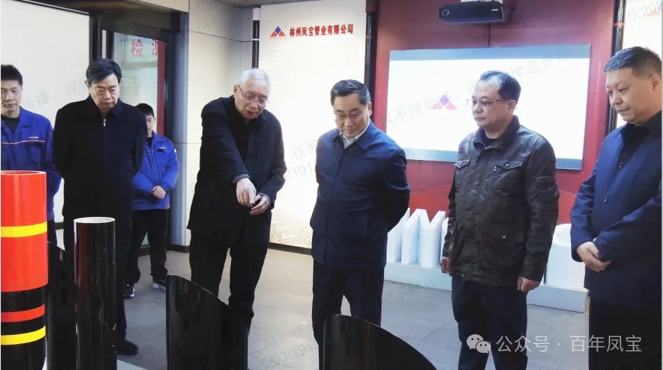 安阳市政协副主席郭献龙到凤宝集团调研