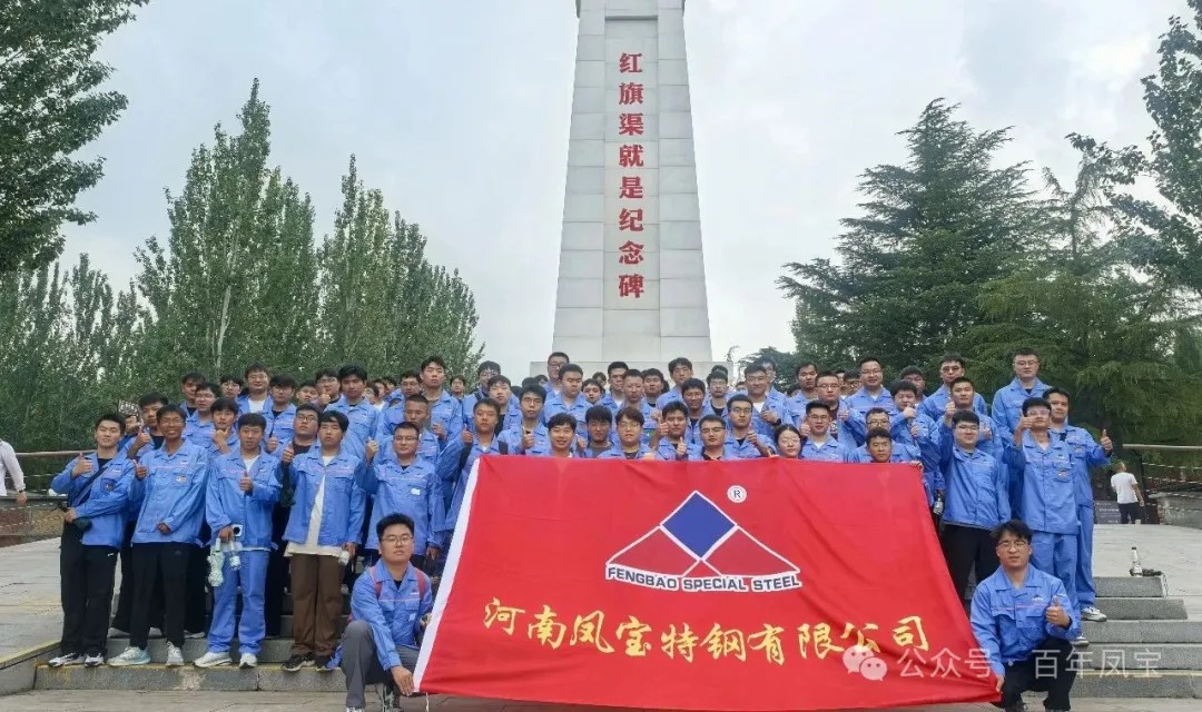 青春启航，筑梦未来！——凤宝特钢集团喜迎2025届毕业生入职
